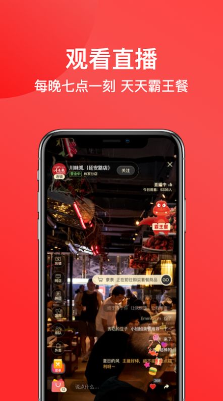 一店一购app官网版 v5.4app下载