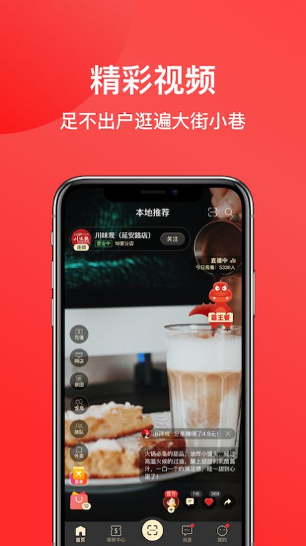 一店一购app官网版 v5.4下载