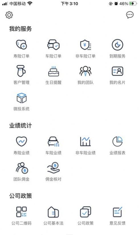 恒生保销保险办公服务平台app下载 v1.0.5