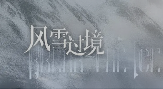 明日方舟：12月-1月活动预告汇总 ss喀兰活动 九色鹿联动和肉鸽常驻