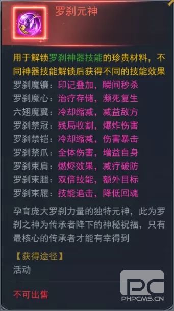 斗罗大陆h5极北秘宝活动 极北秘宝活动攻略大全图片10