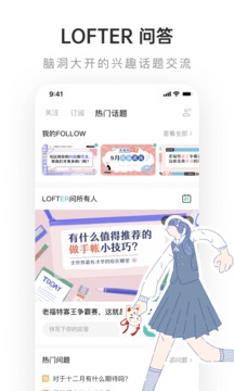 lofter 小说下载