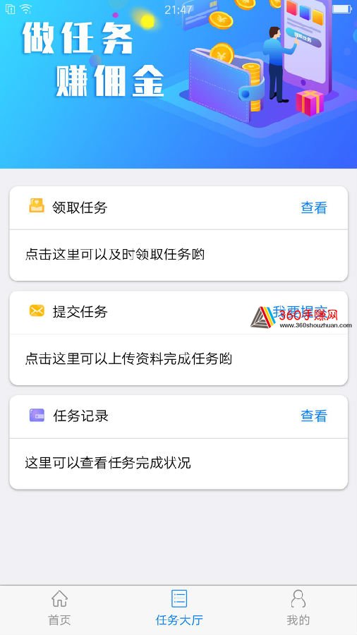 八海发圈app下载