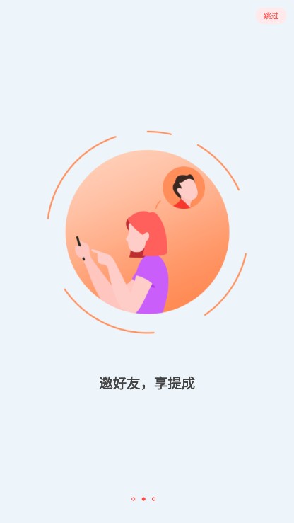 人人津贴做任务领红包app官方版 v0.0.1