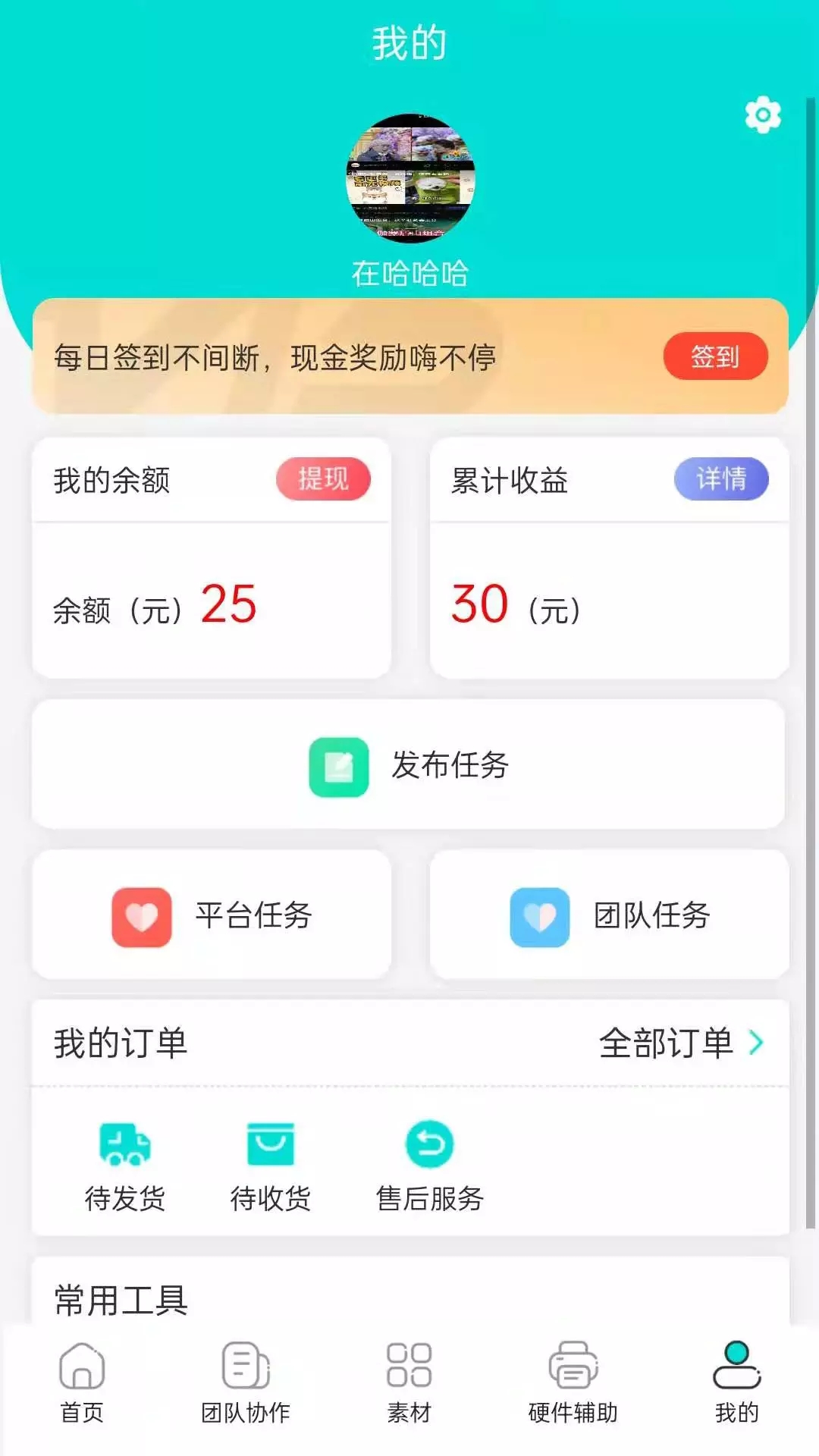 51赚赚兼职app官方版 v1.0.1