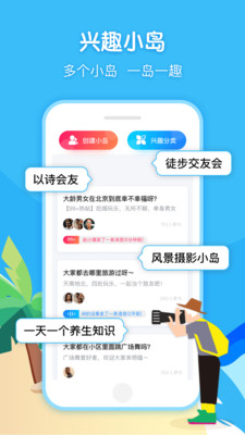 安卓闲趣岛app官方版 v2.8.02app