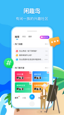 闲趣岛app官方版 v2.8.02