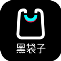 黑袋子app官方版 v1.2.0