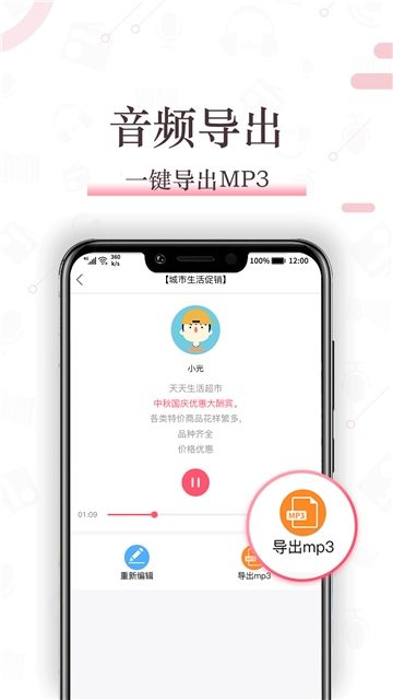 安卓配音神器app安卓版软件下载