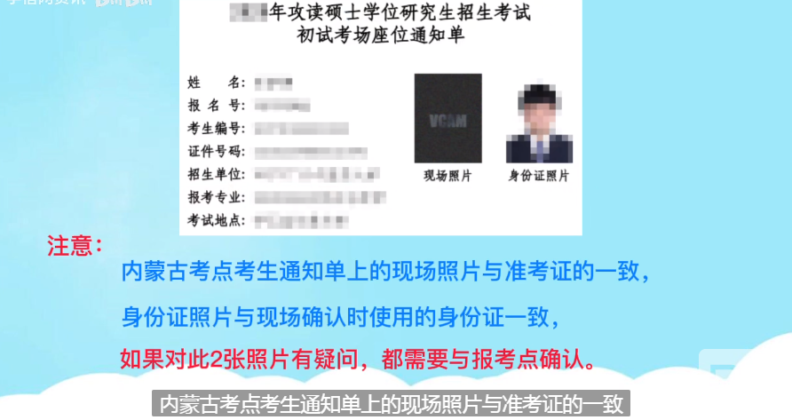 研招网准考证下载时显示无照片或照片有误怎么办图片2