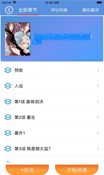 安卓腐漫画app