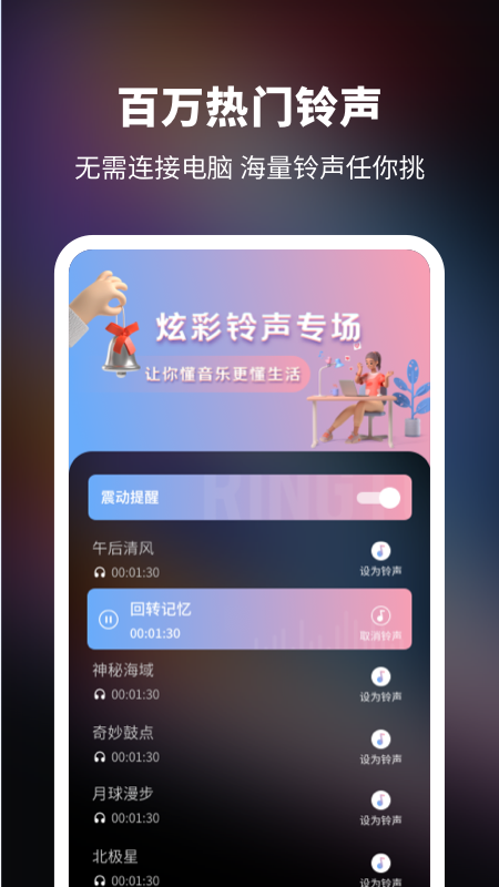 promovie视频制作app