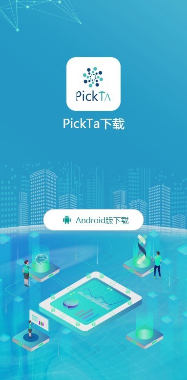 pickta脉点点