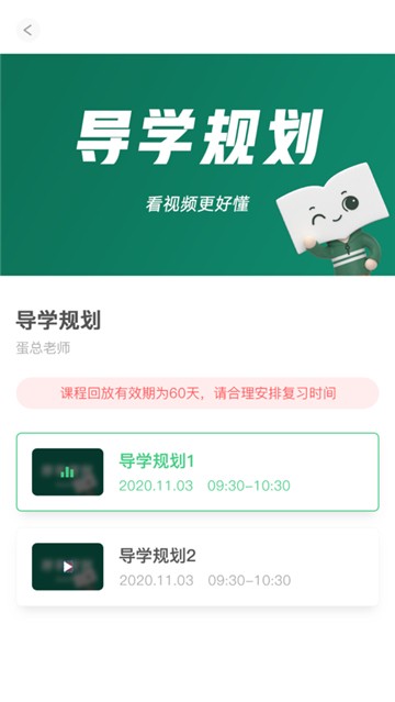 新东方考研网课app下载