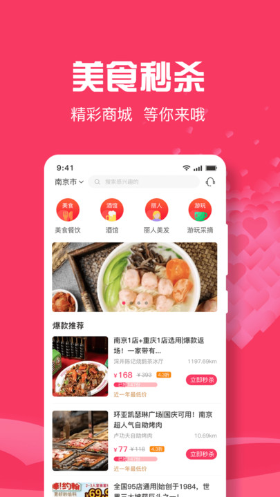 安卓善婆交友app官方版 v1.0.1app