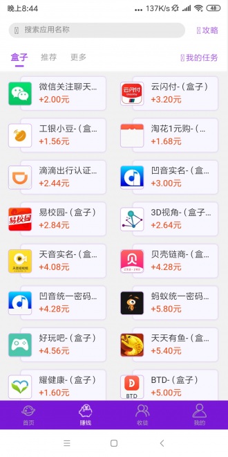 乐玩星球app官方版 v1.6.7