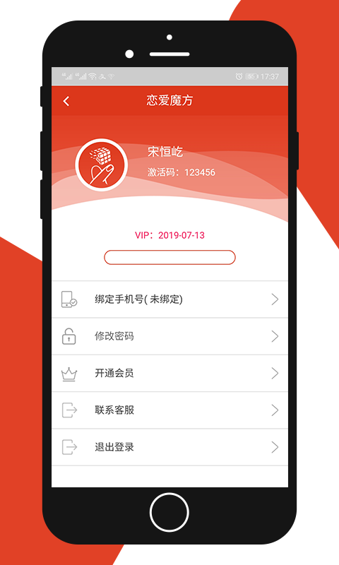 安卓恋爱魔方app软件 v1.3.6app