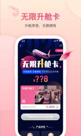 安卓吉祥航空无限升舱卡购买官方版app下载app