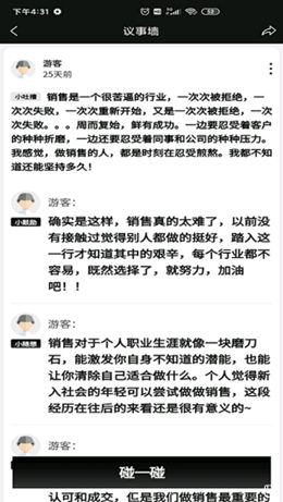 听沙交友app官方版