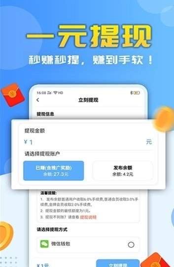 打字接单2021app下载