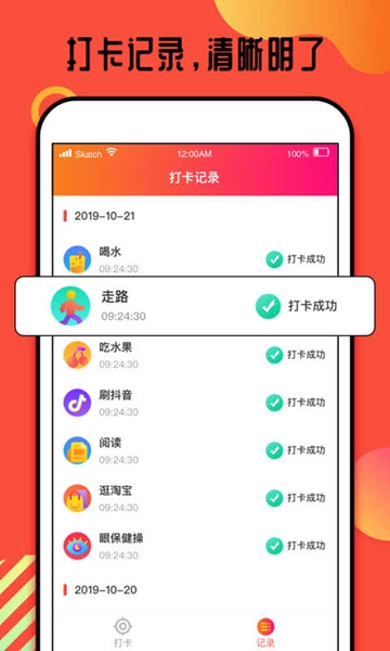 安卓打卡有赏app手机版 v1.2app