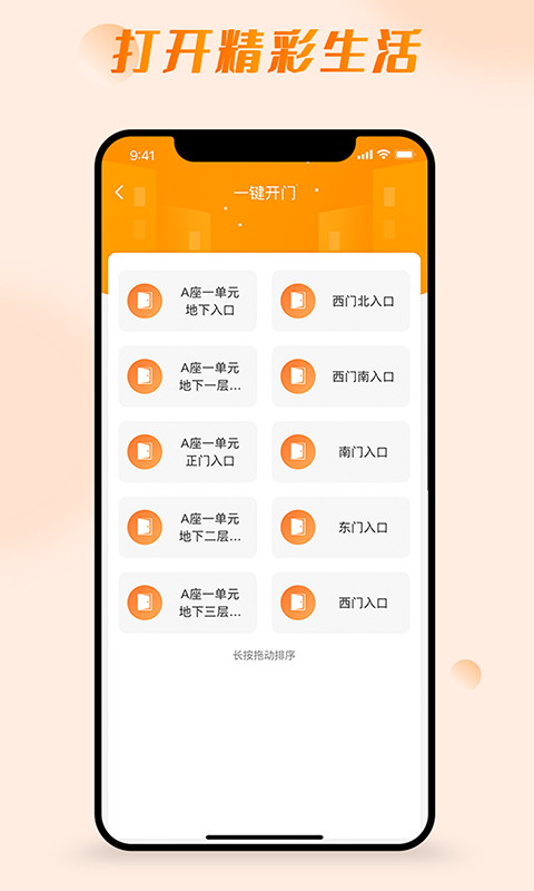 安卓爱邻居社区服务app官方版 v2.0.0软件下载