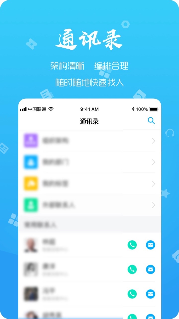 远洋移动办公下载