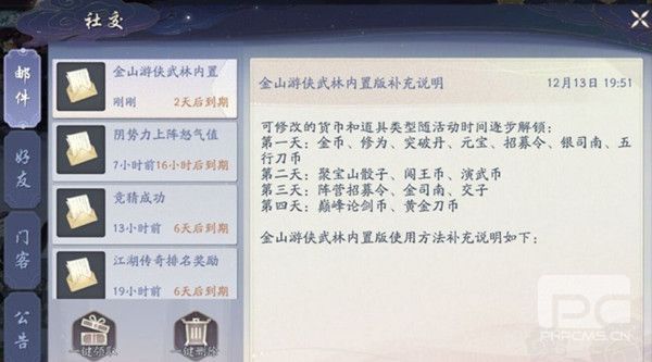 武林闲侠五行刀币有什么用？五行刀币获取攻略图片2