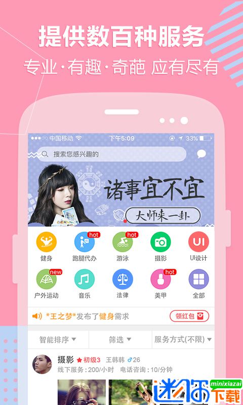 安卓约单appapp