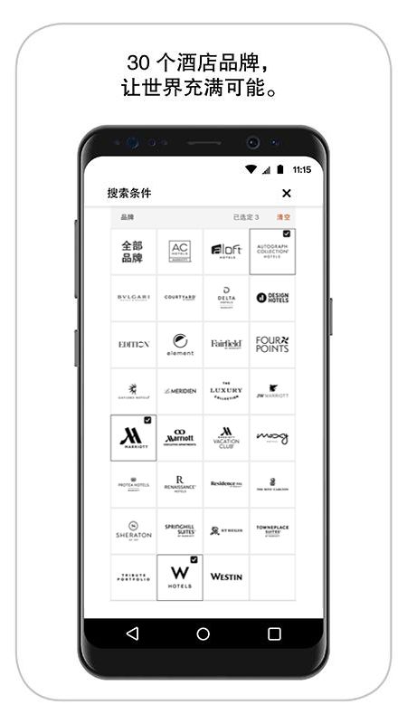 万豪旅享家酒店预订app最新版app下载