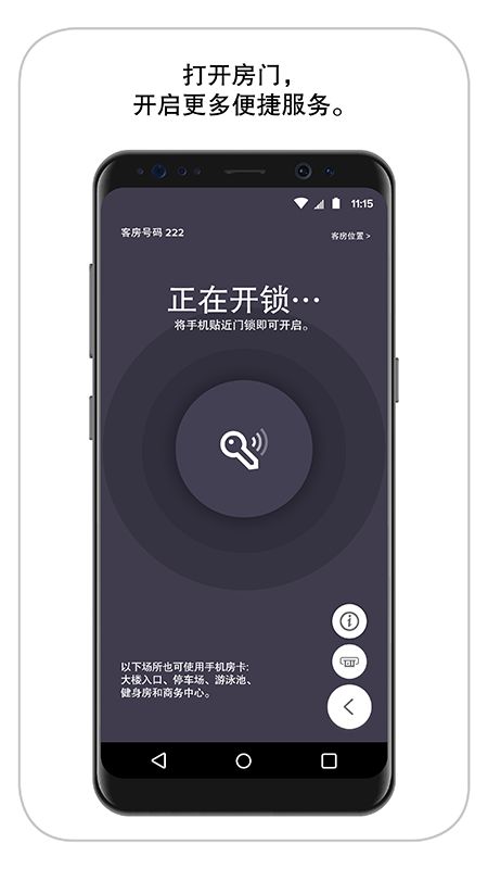 万豪旅享家酒店预订app最新版下载