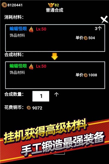 安卓无尽洪荒手游app