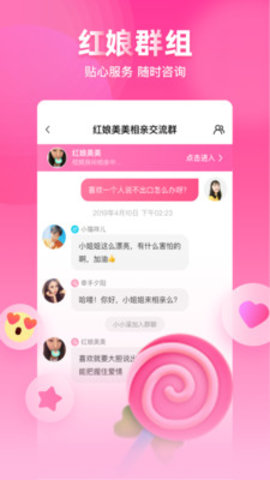 对缘相亲app