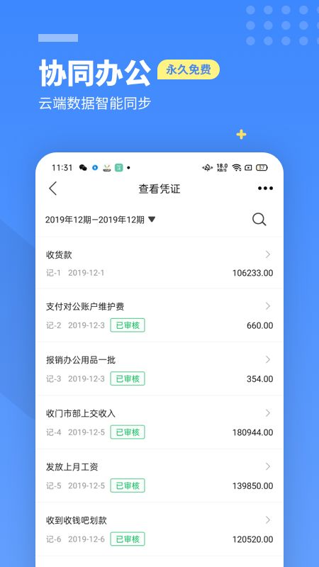 安卓柠檬云记账app官方版app