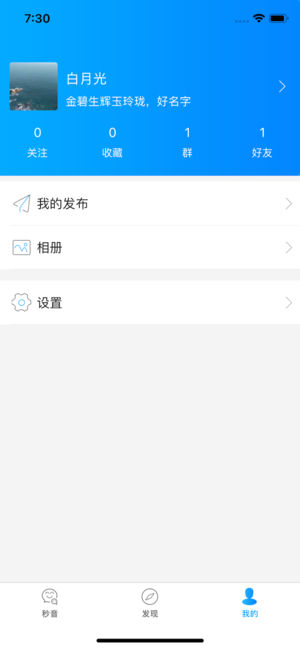 安卓秒音软件安卓官方版 v4.0.0app