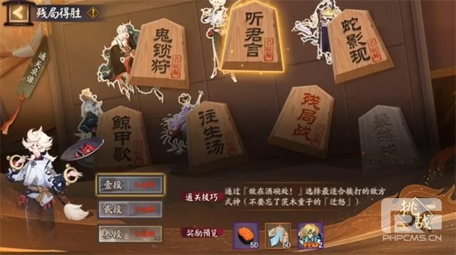 阴阳师听君言二段攻略 听君言第二关攻略大全图片1