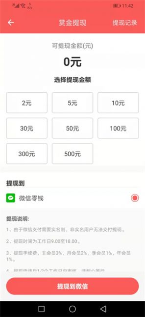 红赏吧兼职做任务app下载 v1.0.0下载