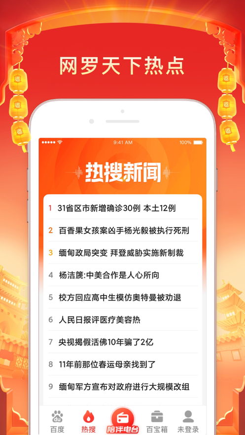 百度大字版app官方最新版 v1.21.0.11