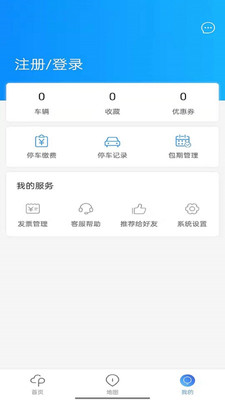 富洲e行停车管理app手机版 v1.0.2