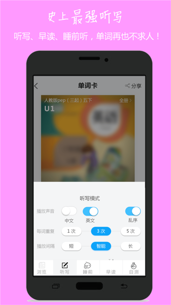 小飞机英语 app下载2021官方正版下载