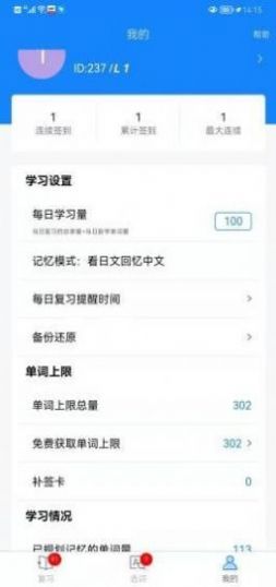 安卓千寻霓虹语日语学习app官方版 v1.0.0软件下载