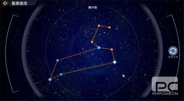 幻塔星座十二星座连结大全 幻塔星座链接怎么连图片9