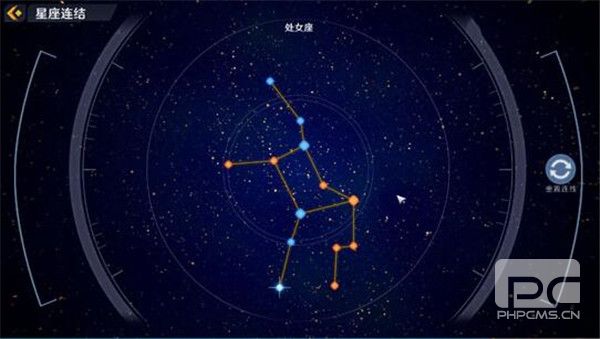 幻塔星座十二星座连结大全 幻塔星座链接怎么连图片5