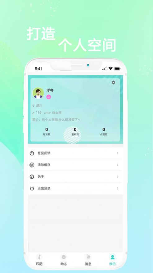 安卓知颜appapp