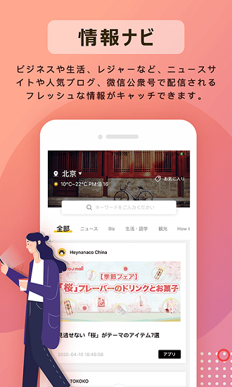 nanaco app