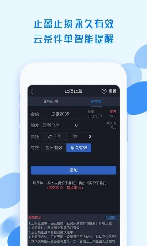 安卓中航期货衍管家app官方版app