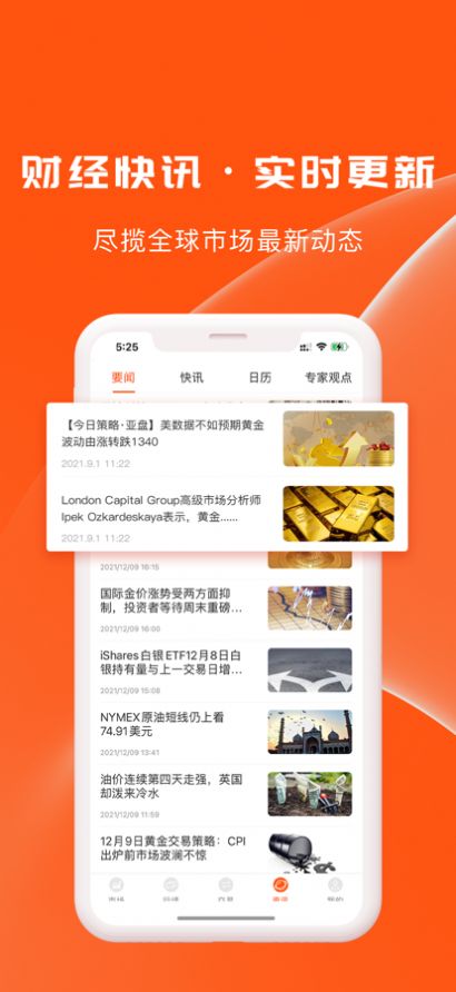 安卓ls环球通app软件下载