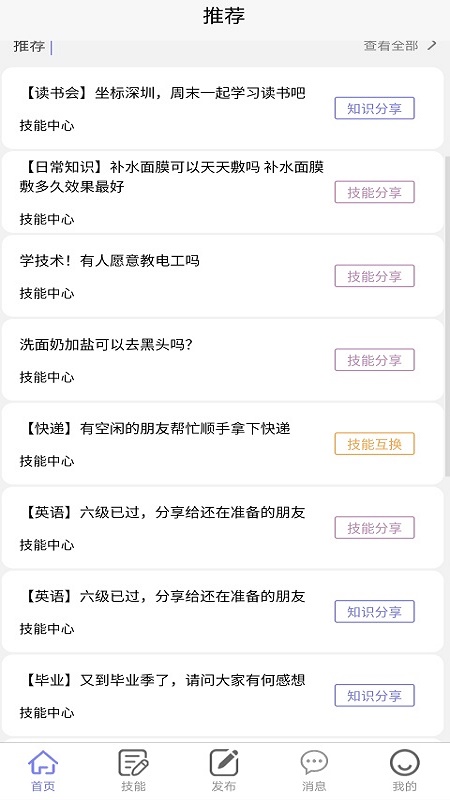 安卓宝武appapp