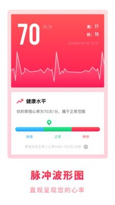 安卓掌上体检宝app