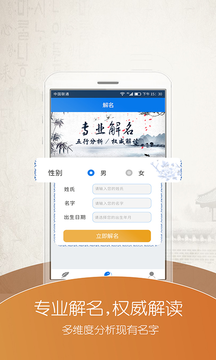 安卓起名大师免费起名appapp